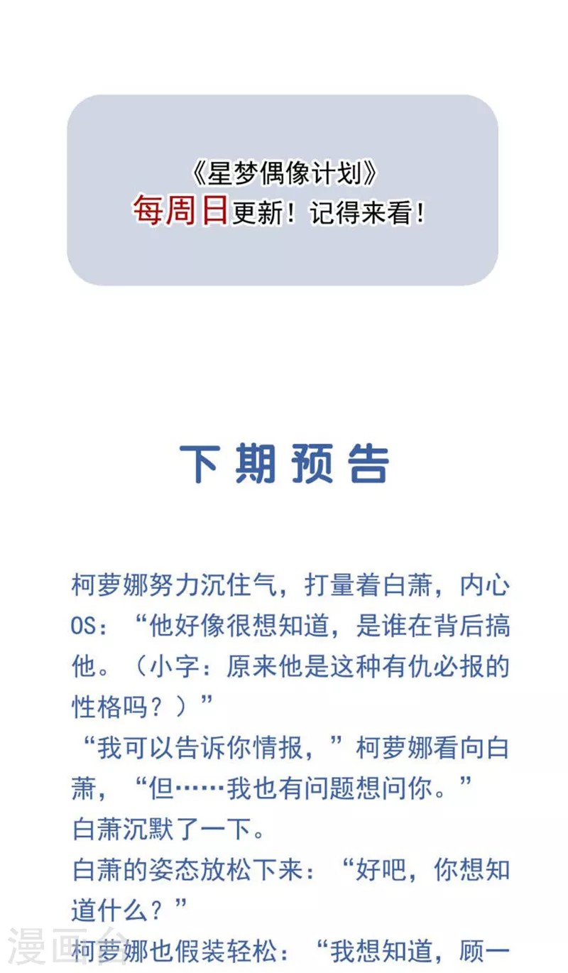 第289话41