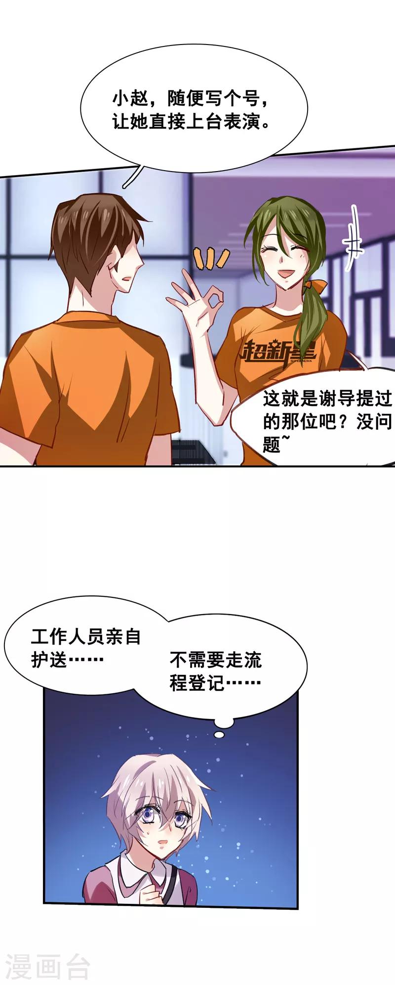第23话4