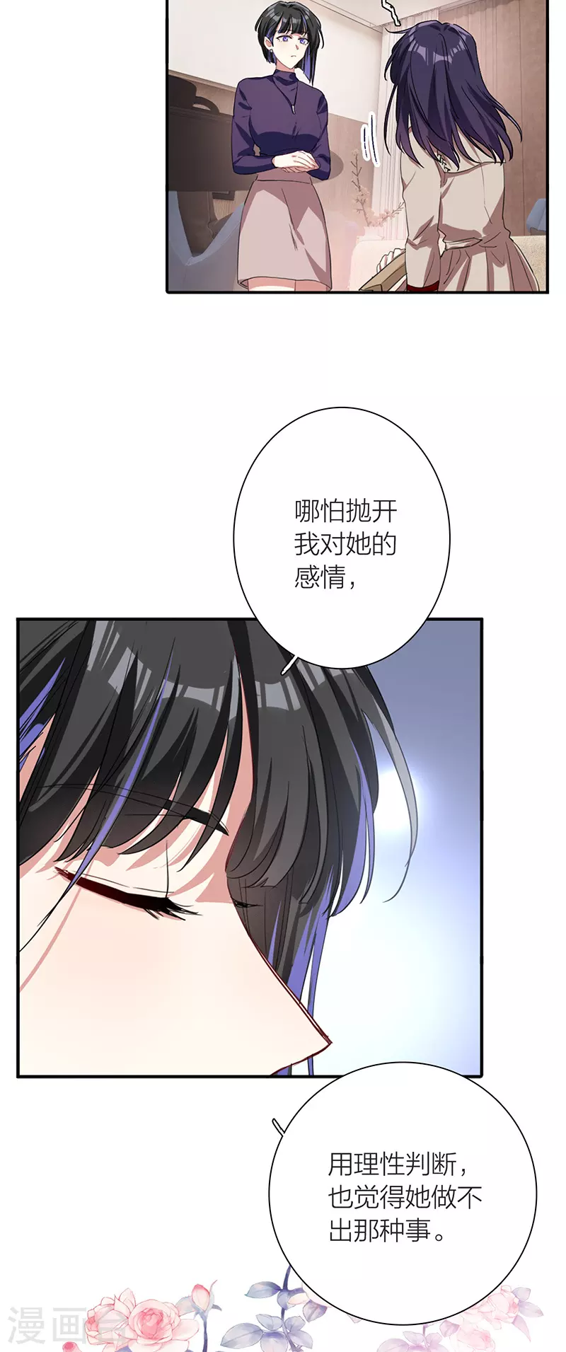 第295话29