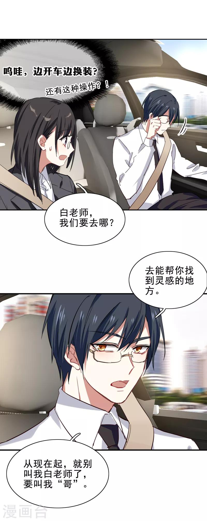 第198话24