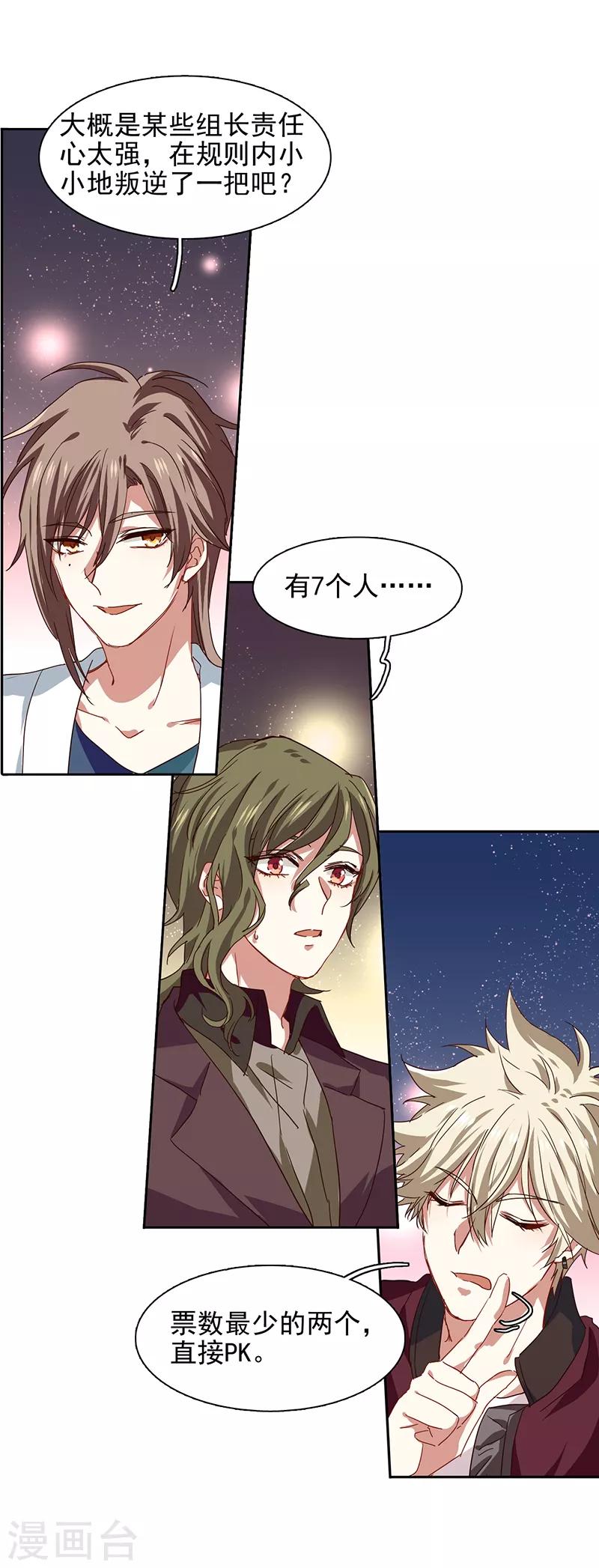 第207话8