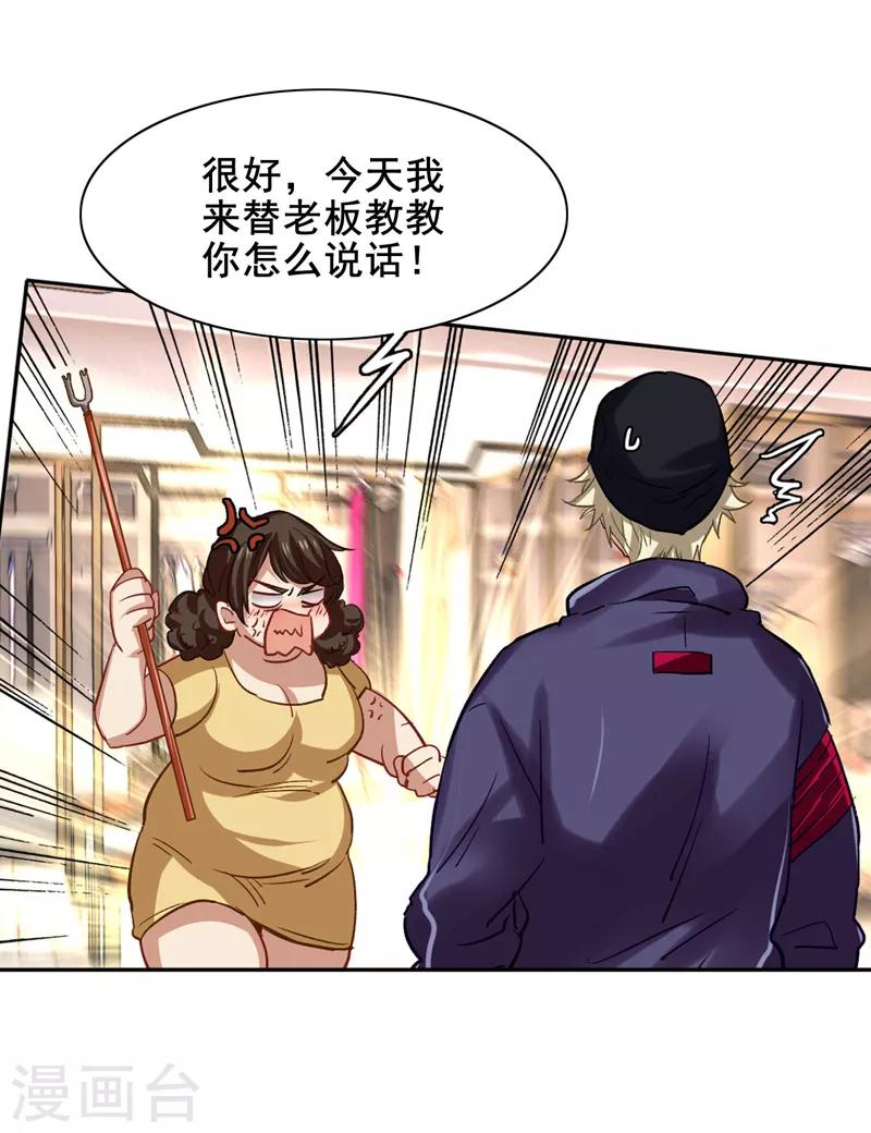 第33话8