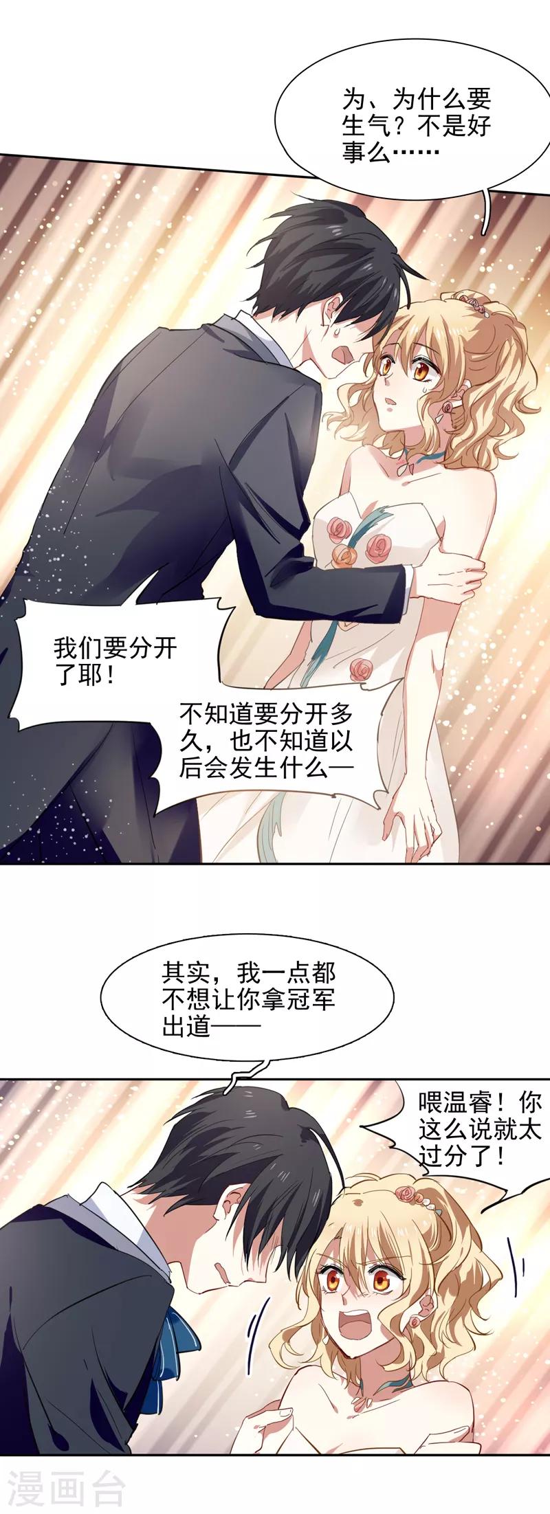 第175话13