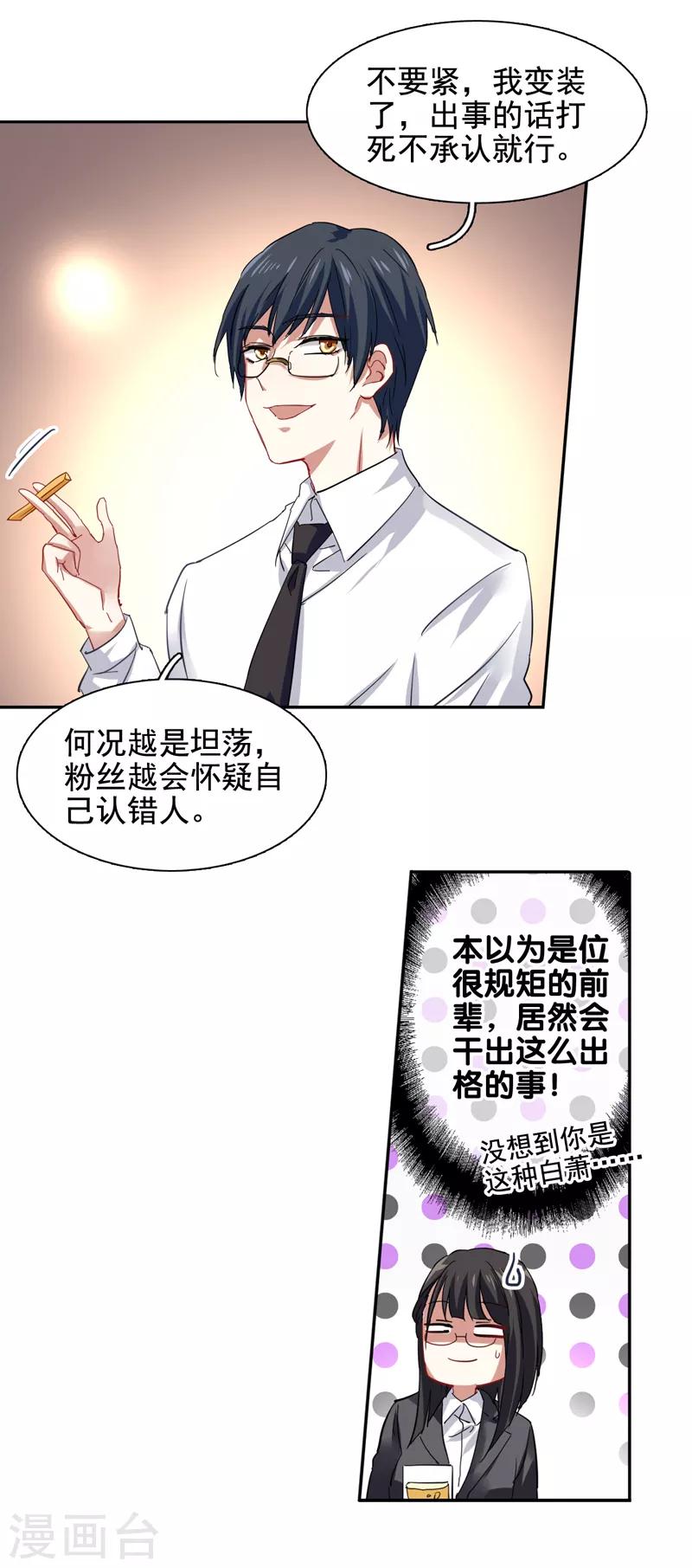 第199话5