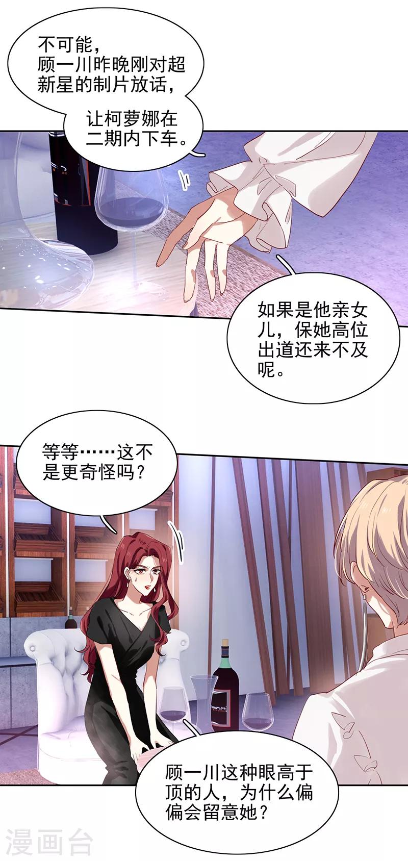 第242话14