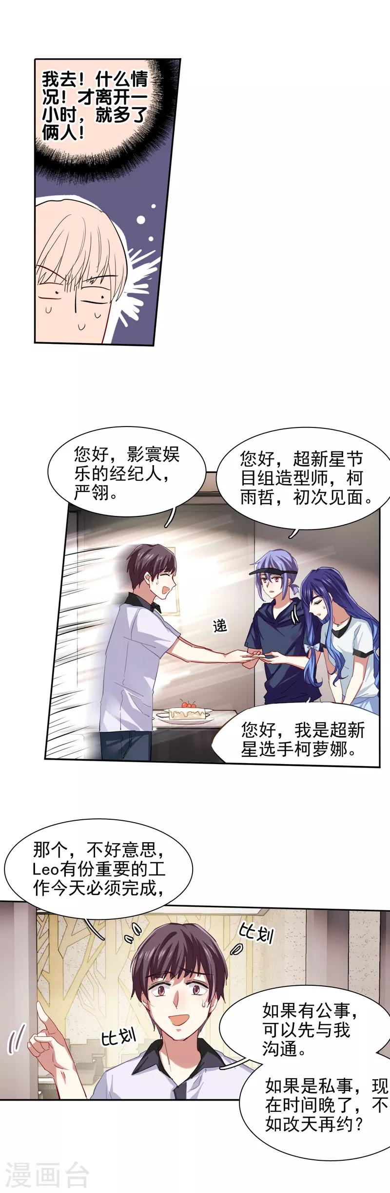 第87话3