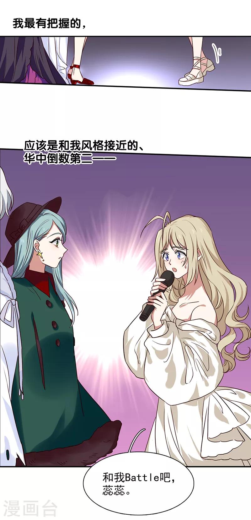 第237话19