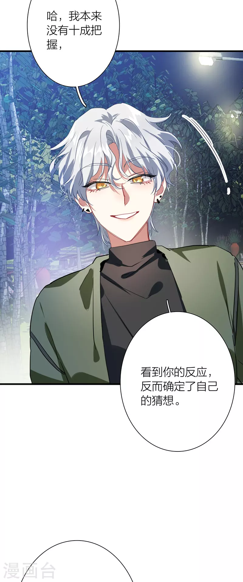 第303话41