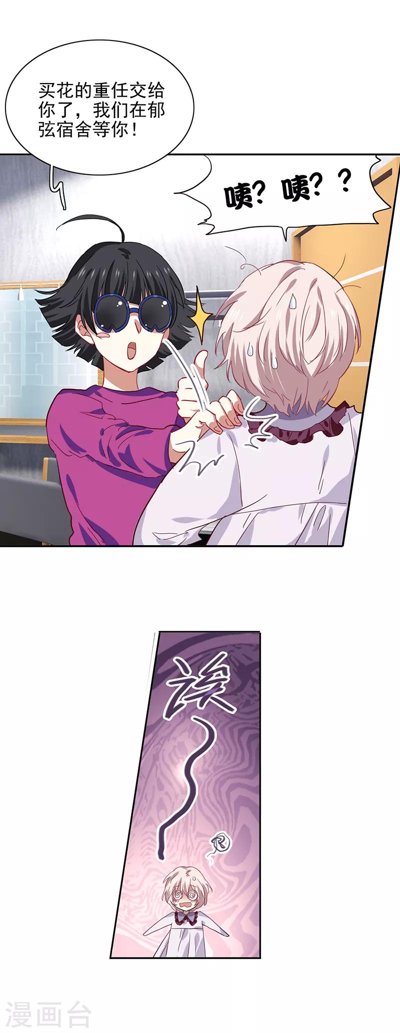 第208话4