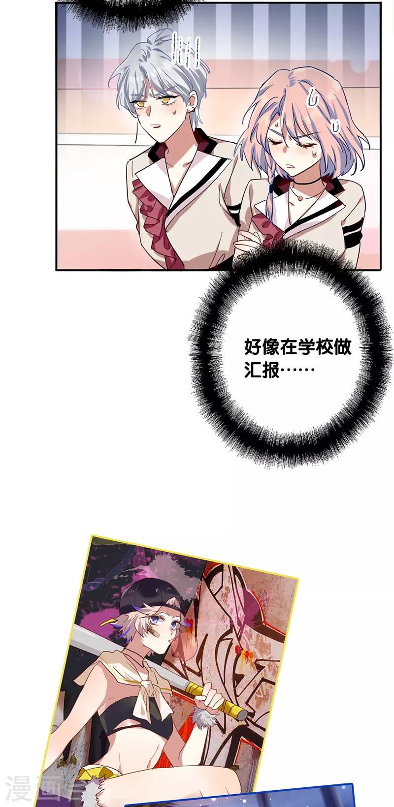 第261话5