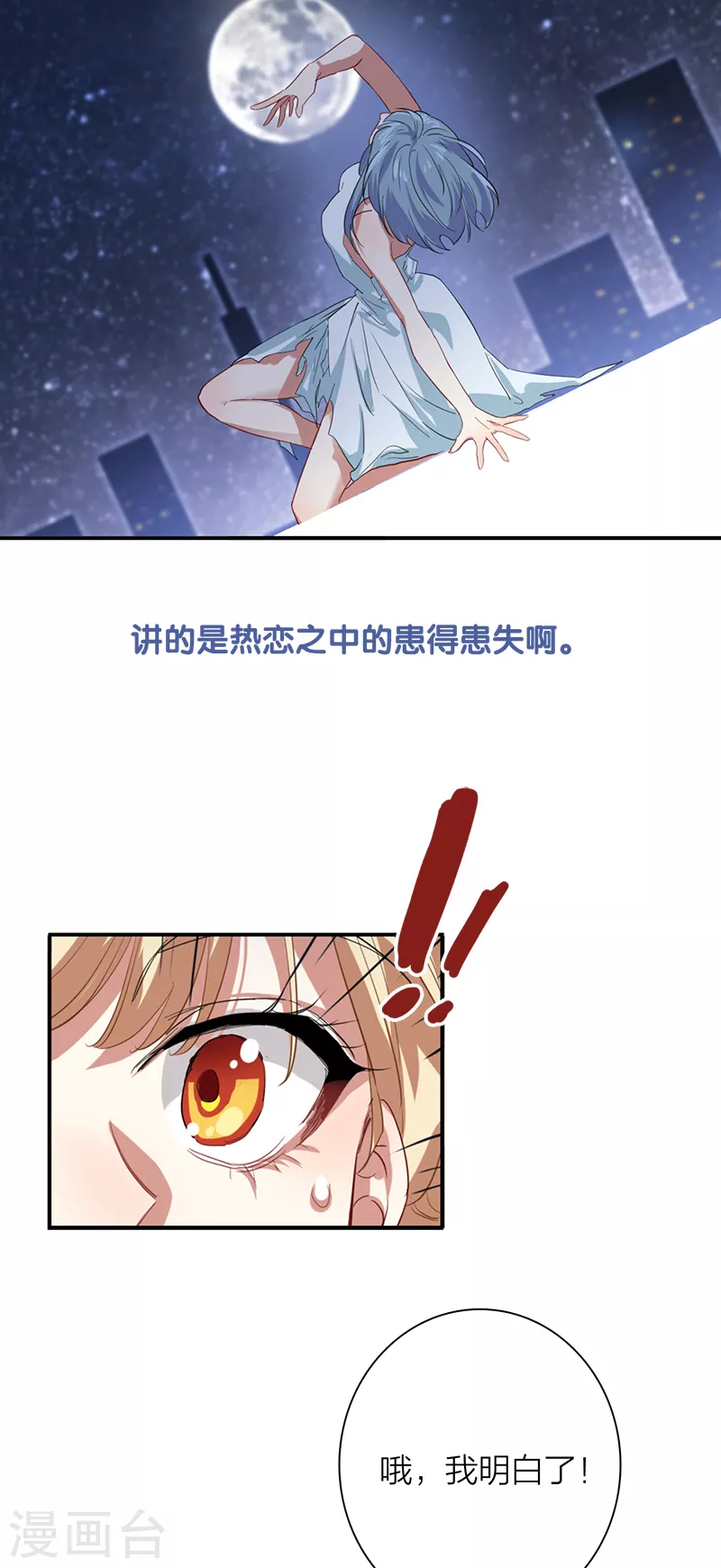 第271话29