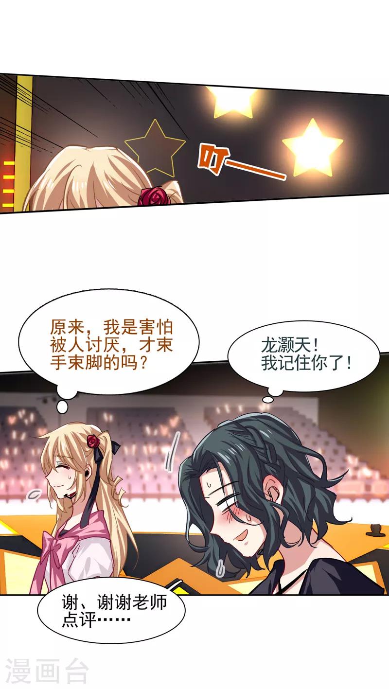 第53话6