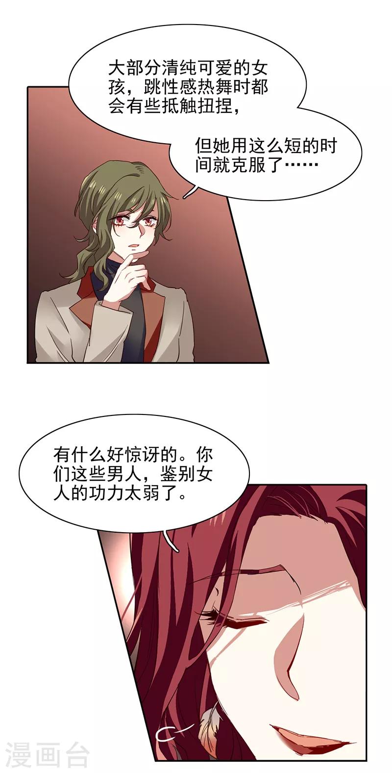 第226话13