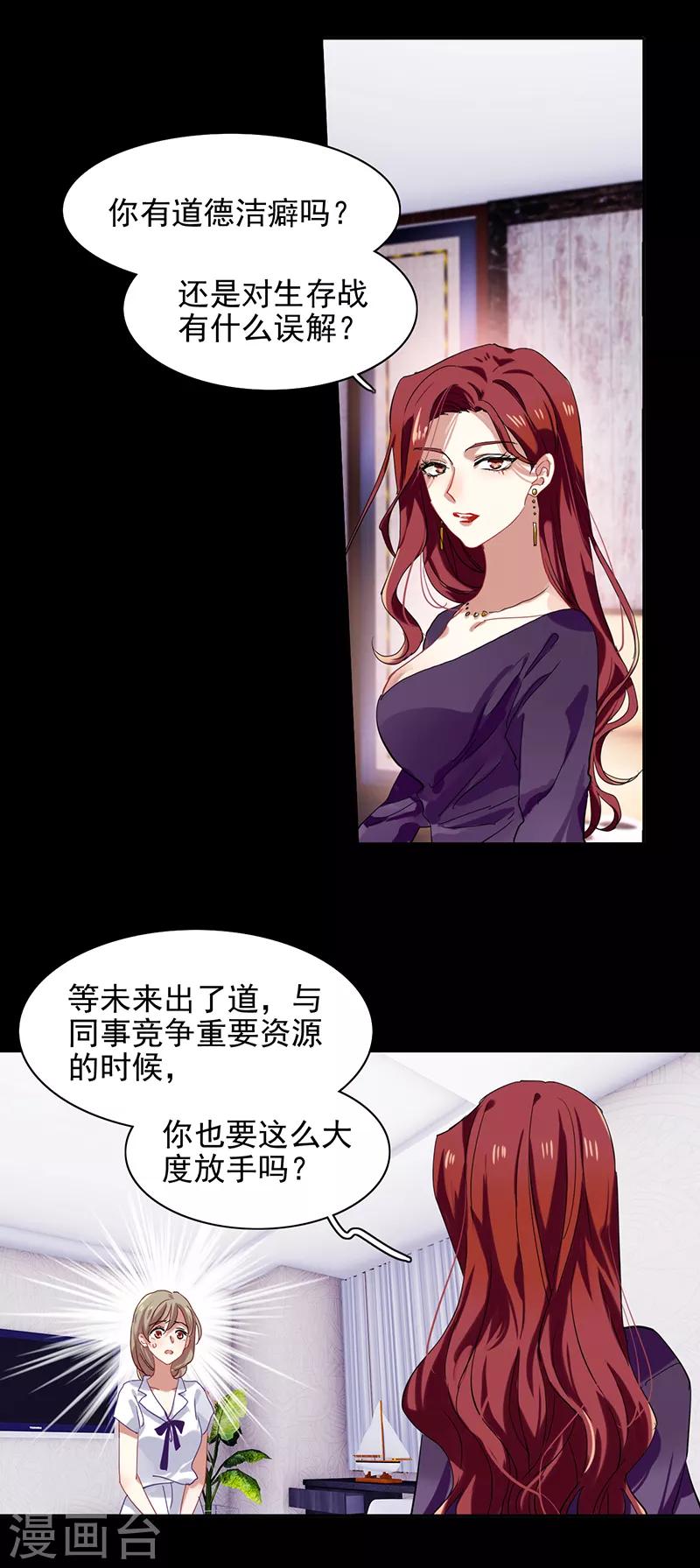 第238话9