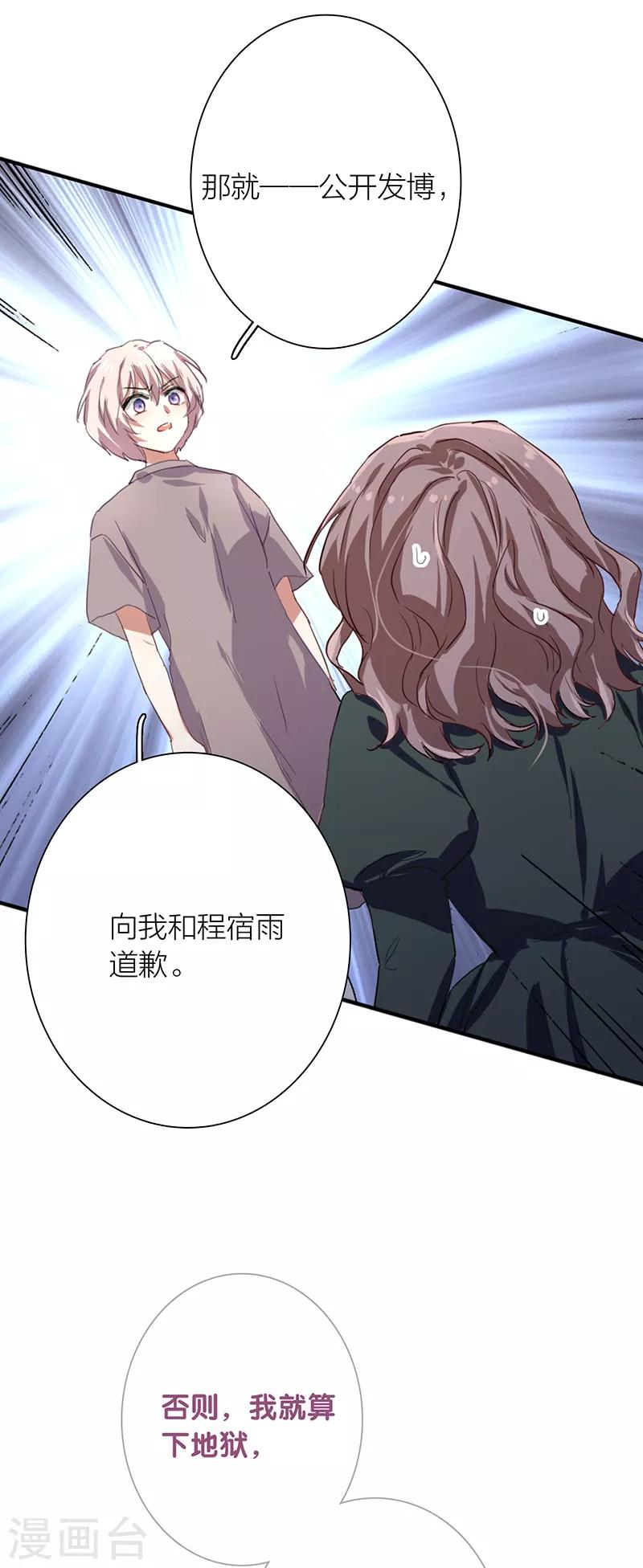 第257话29