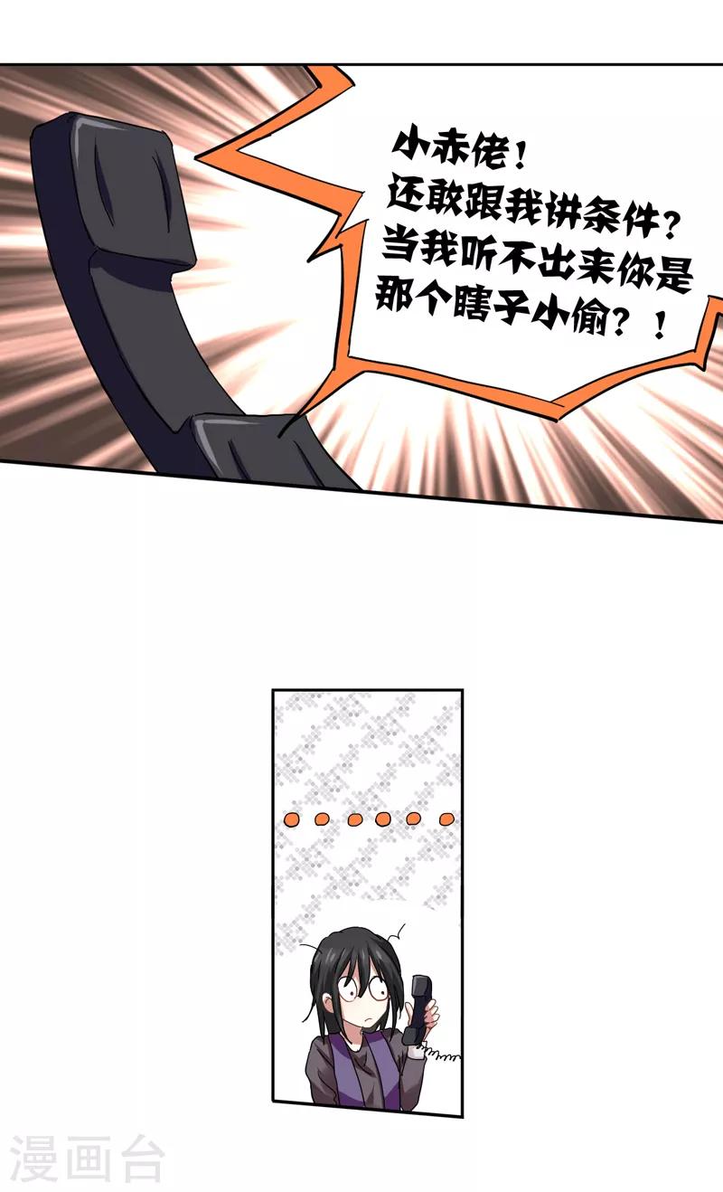 第213话11
