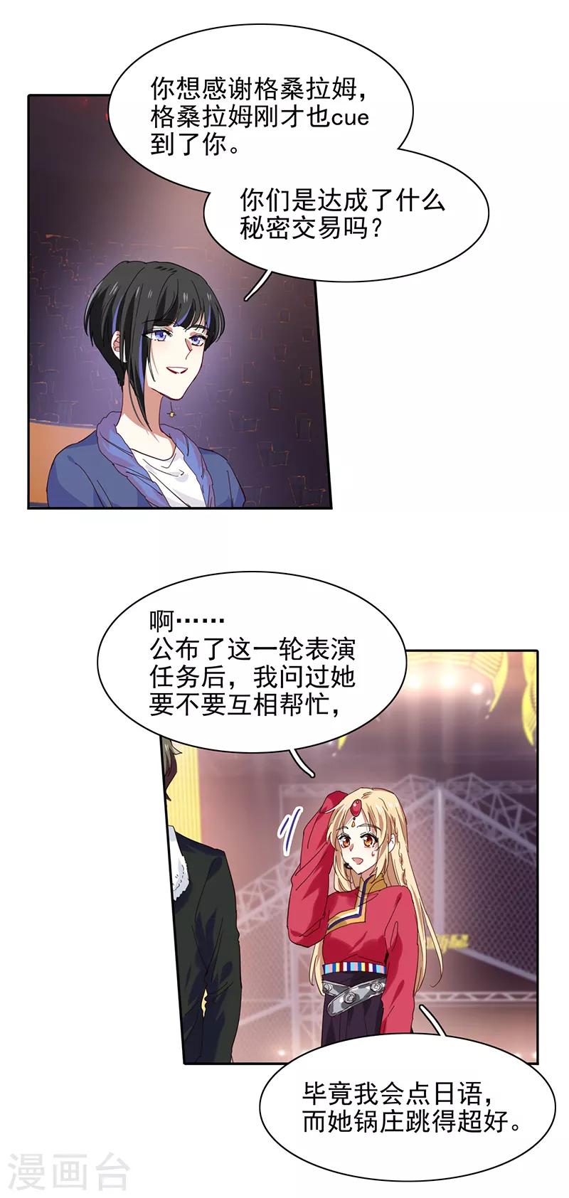 第234话9