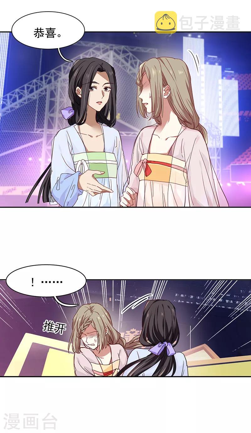 第238话18