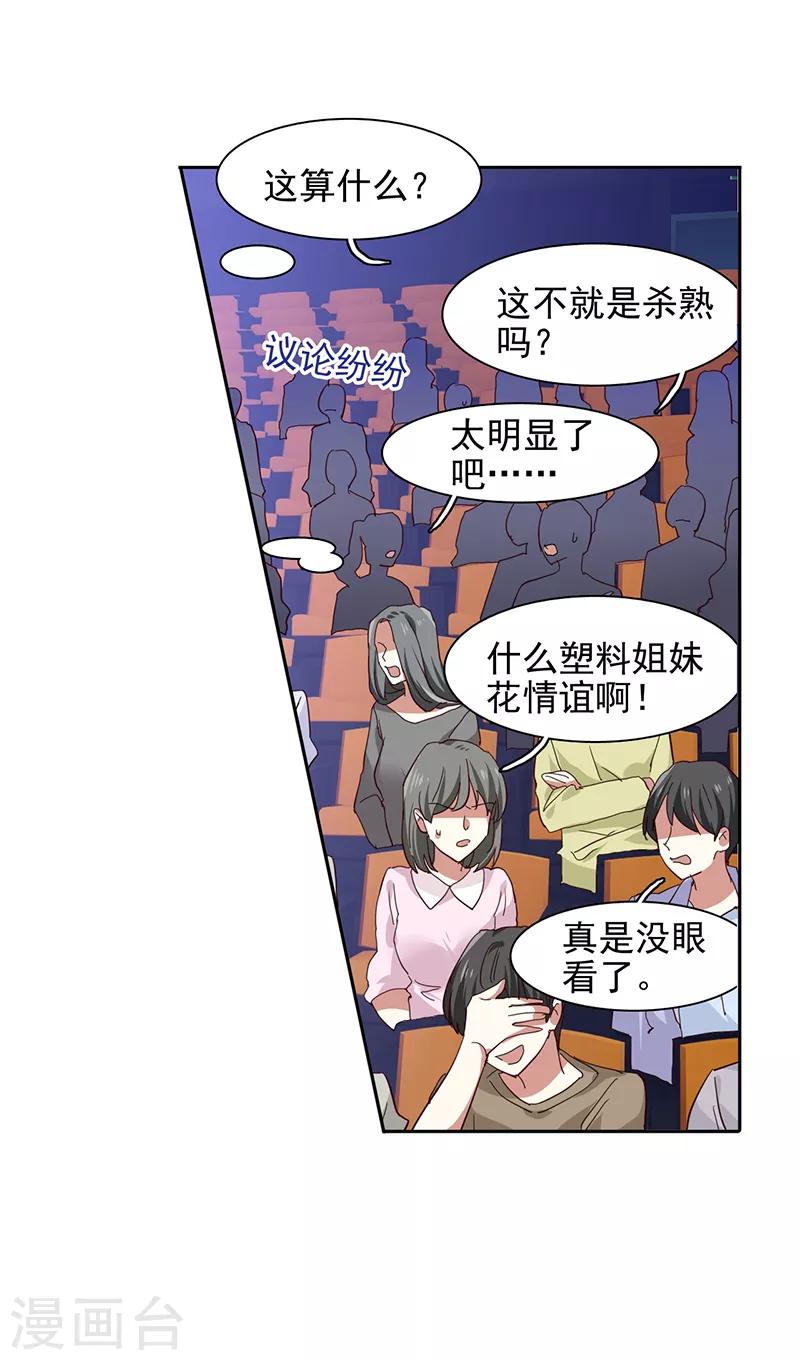 第238话16