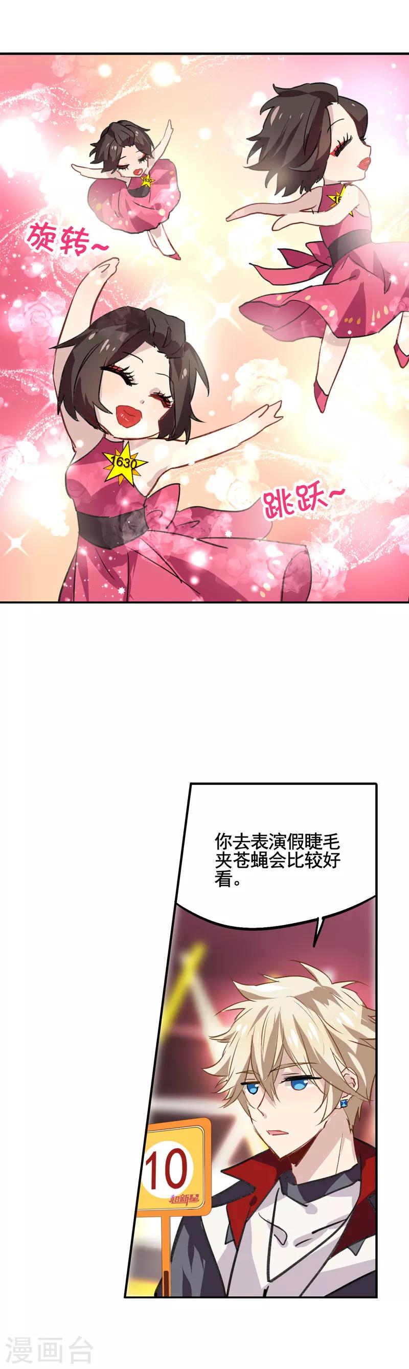 第11话8