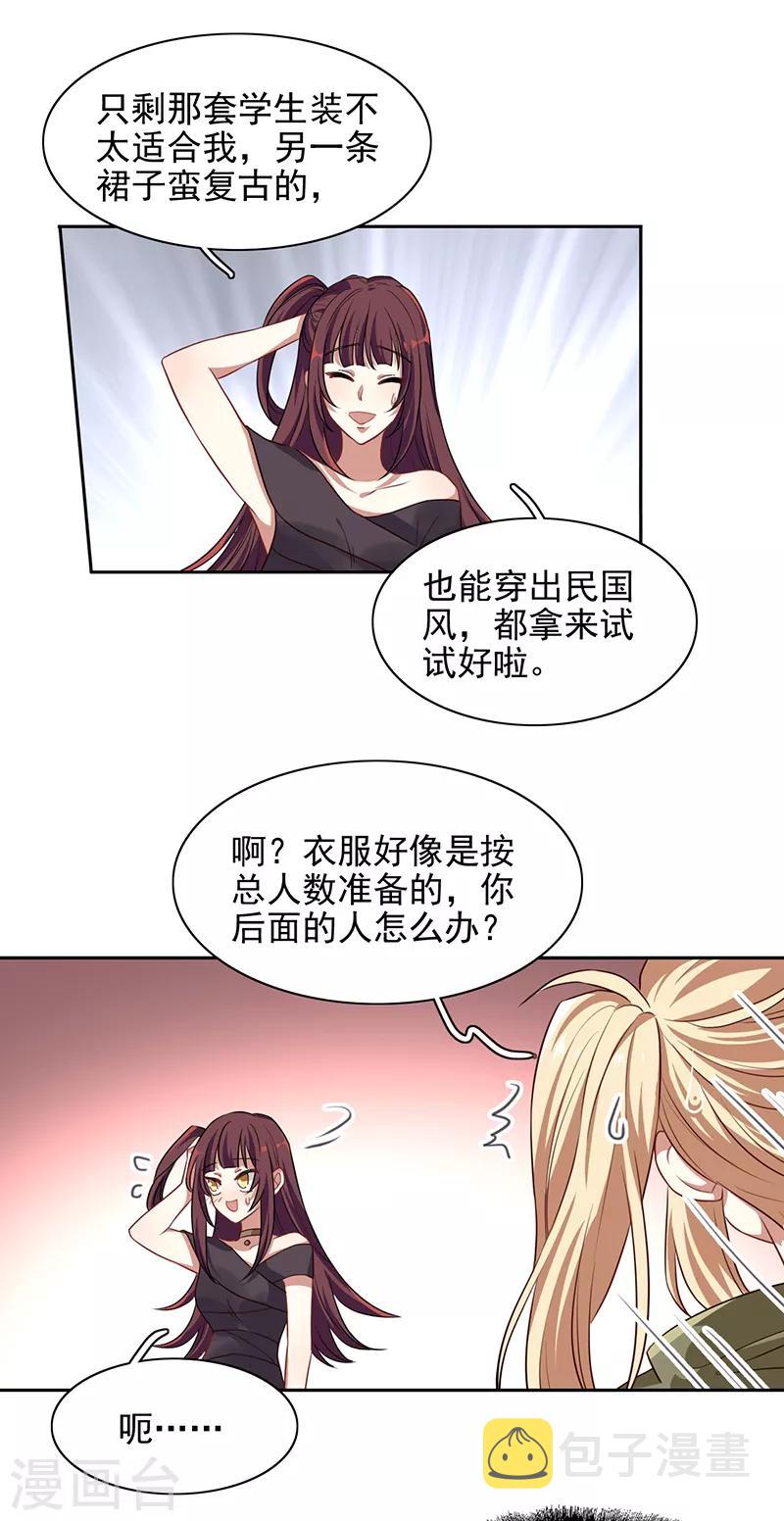 第248话5