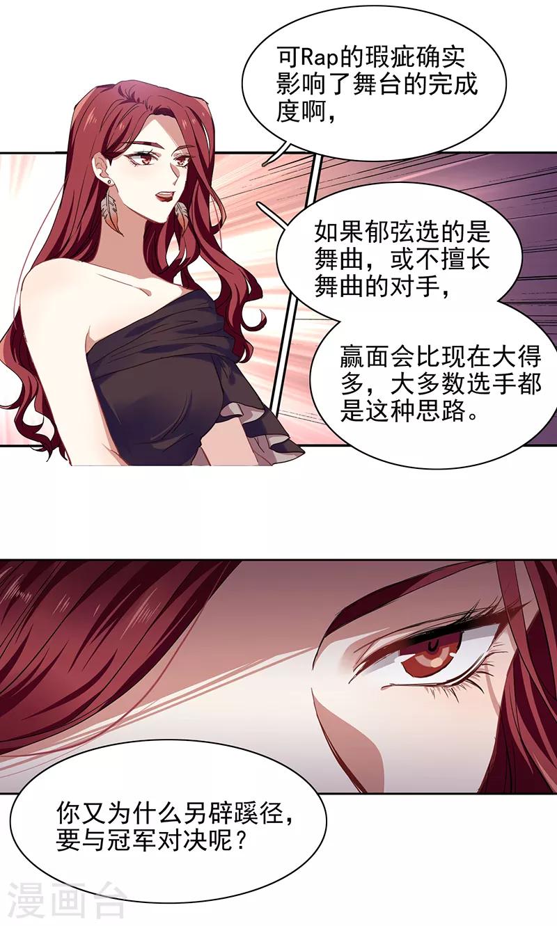 第240话7