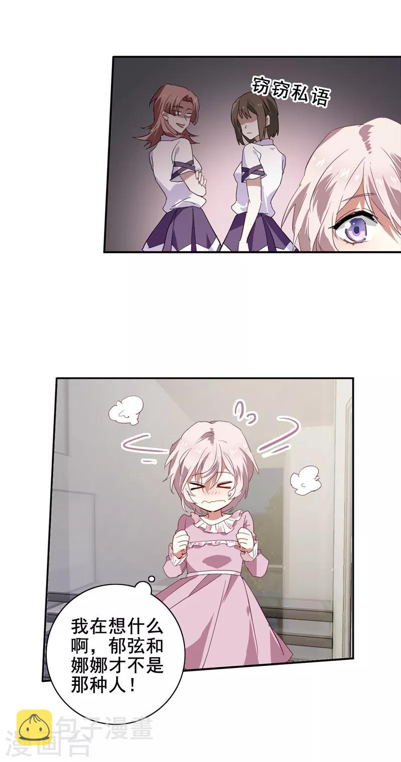 第156话17