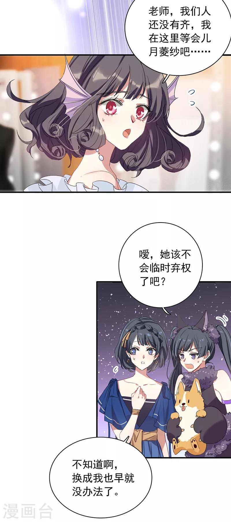 第252话4