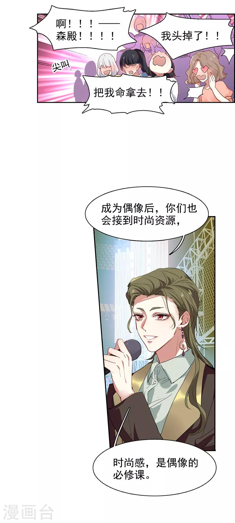 第241话12