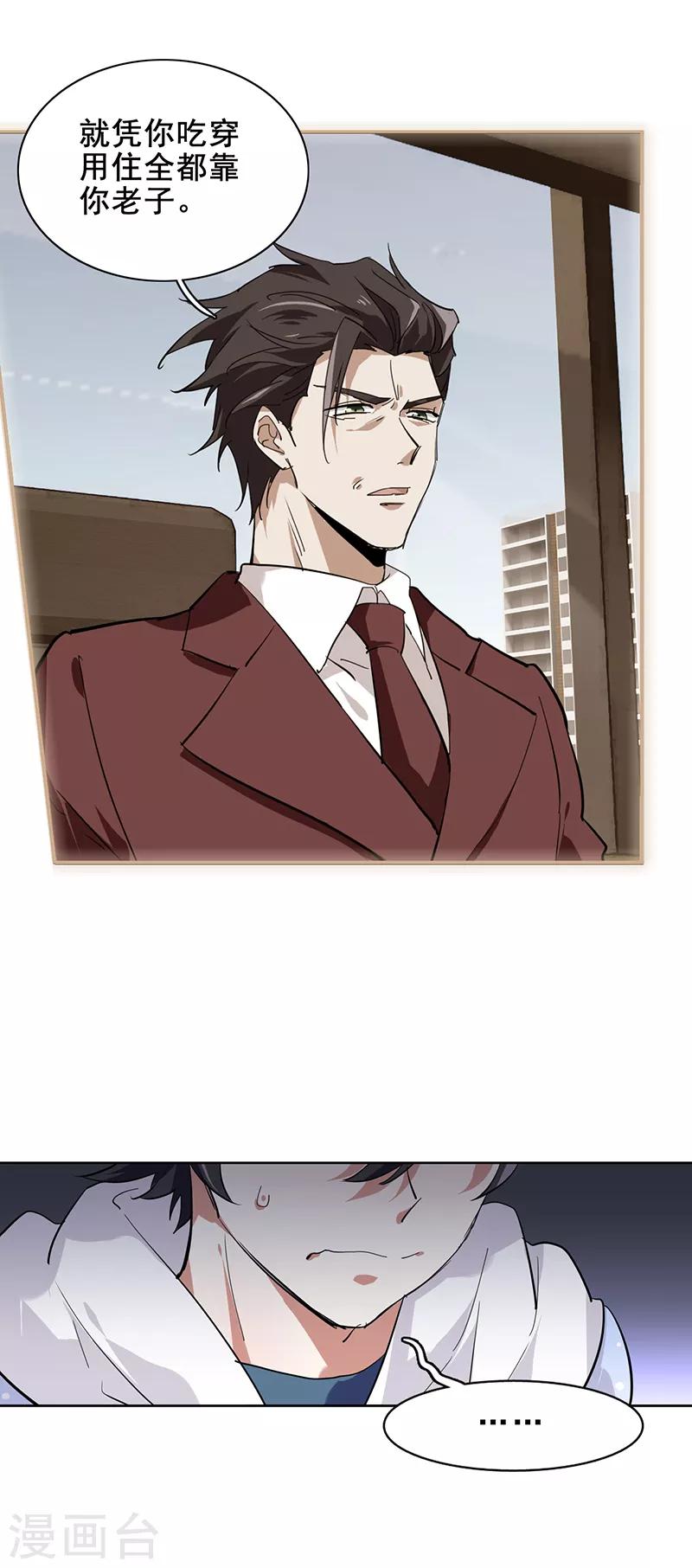 第166话12