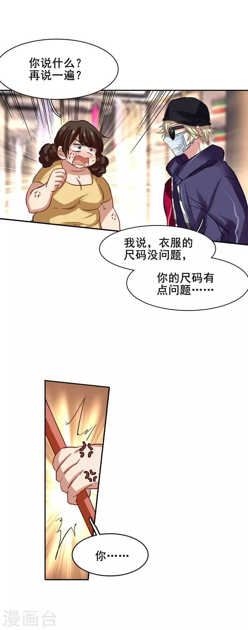 第33话7