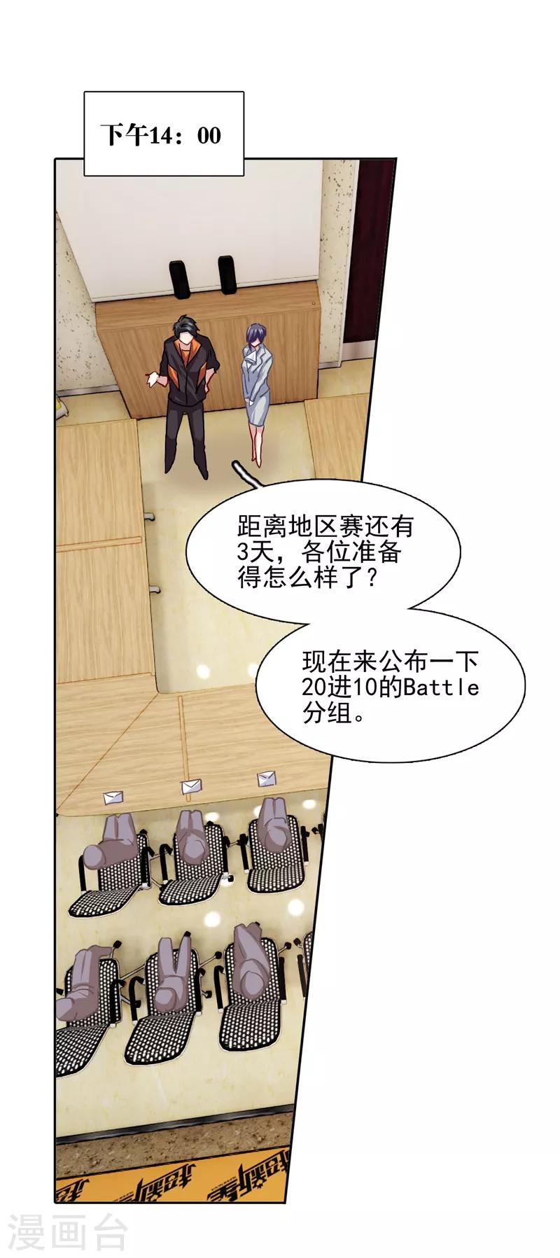 第49话12