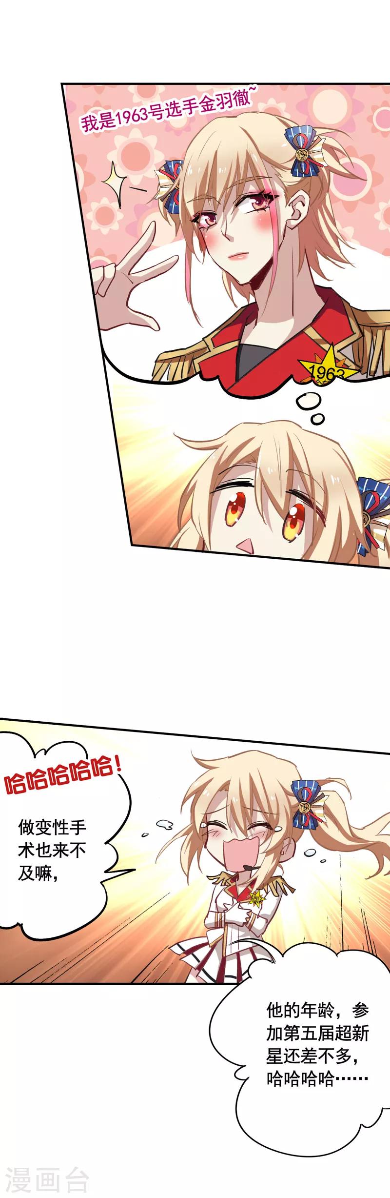 第21话14