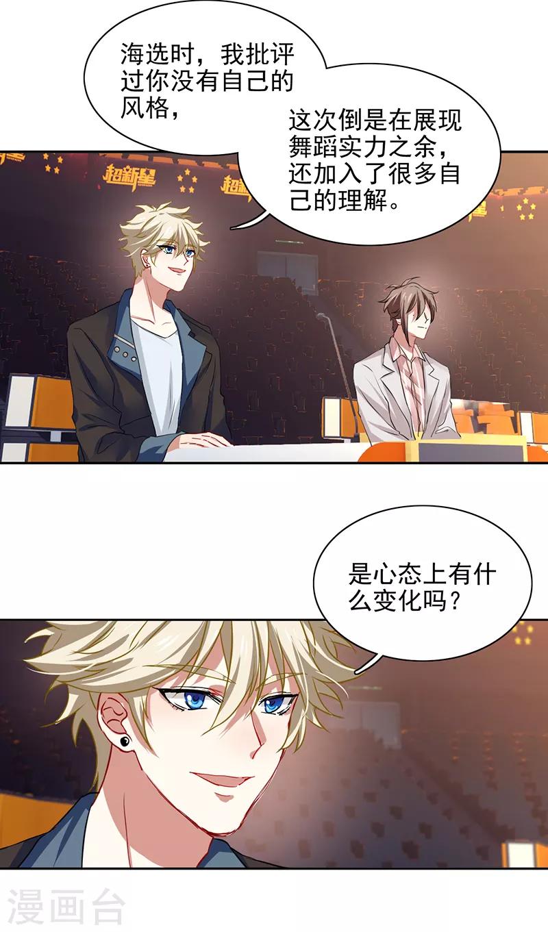 第234话4