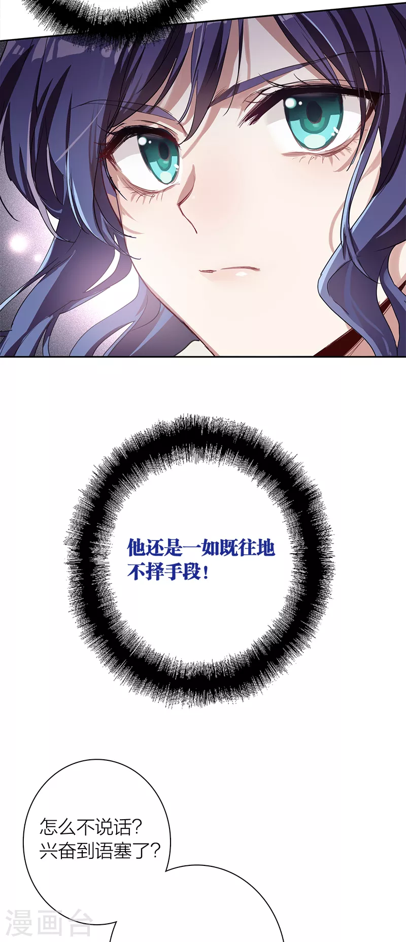 第267话12