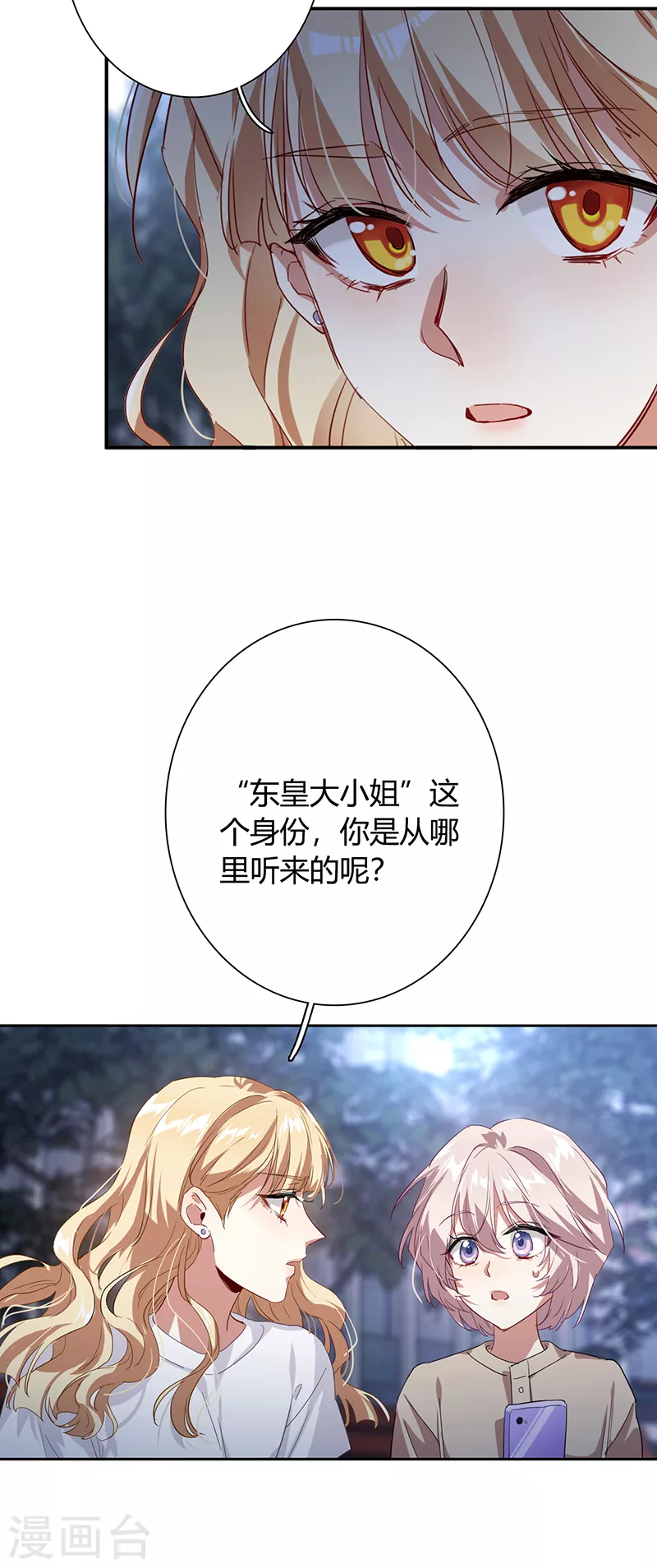 第289话18