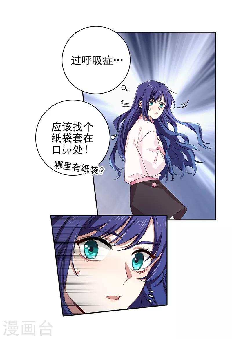 第254话29