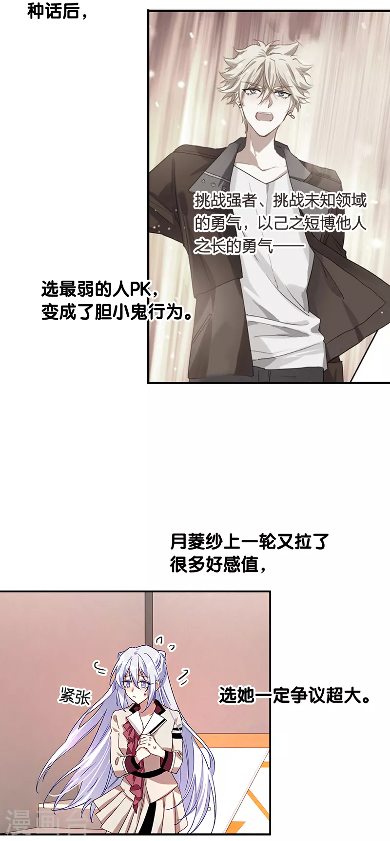 第264话4