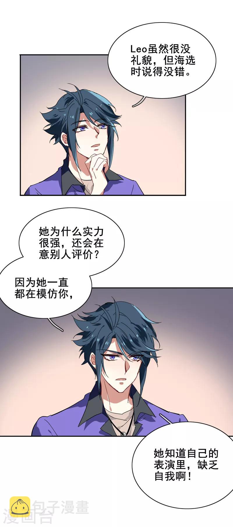 第158话8