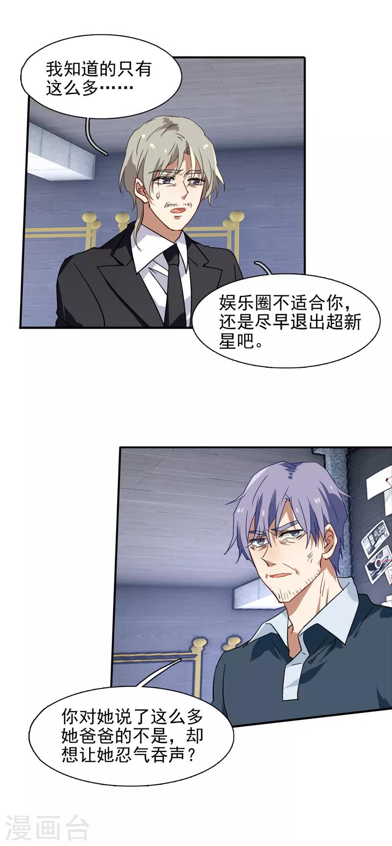 第153话11