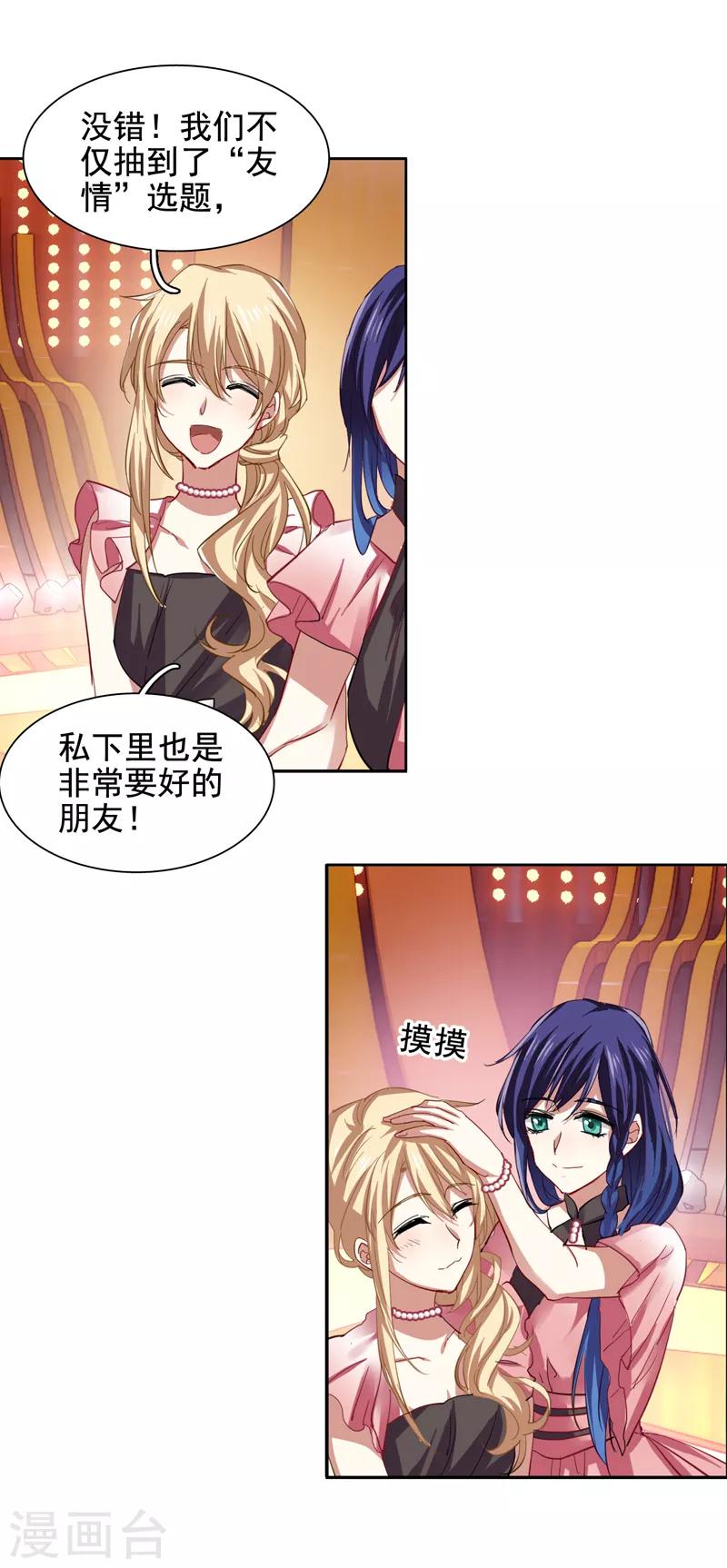 第109话13