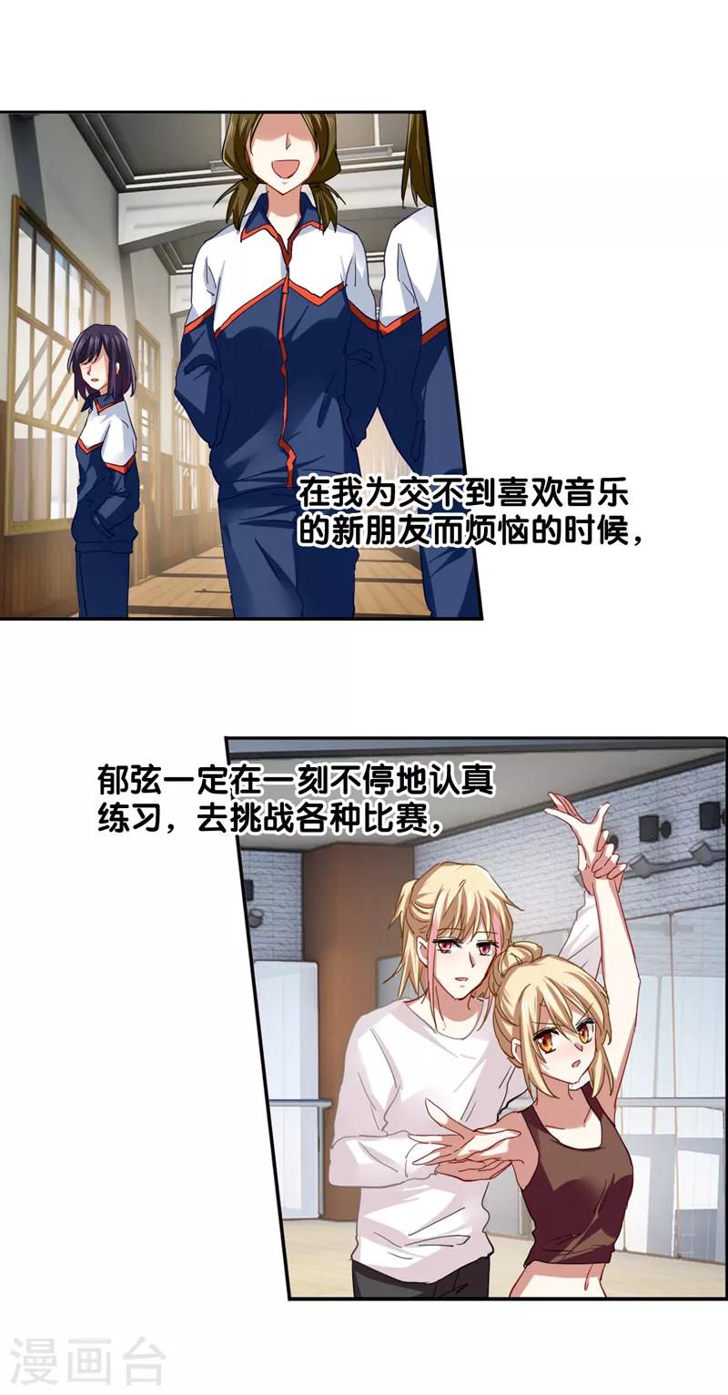 第117话7