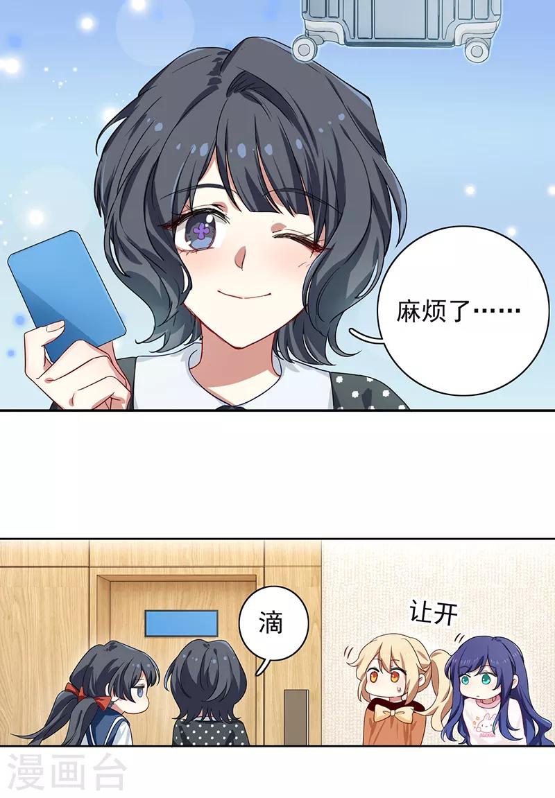 第254话15