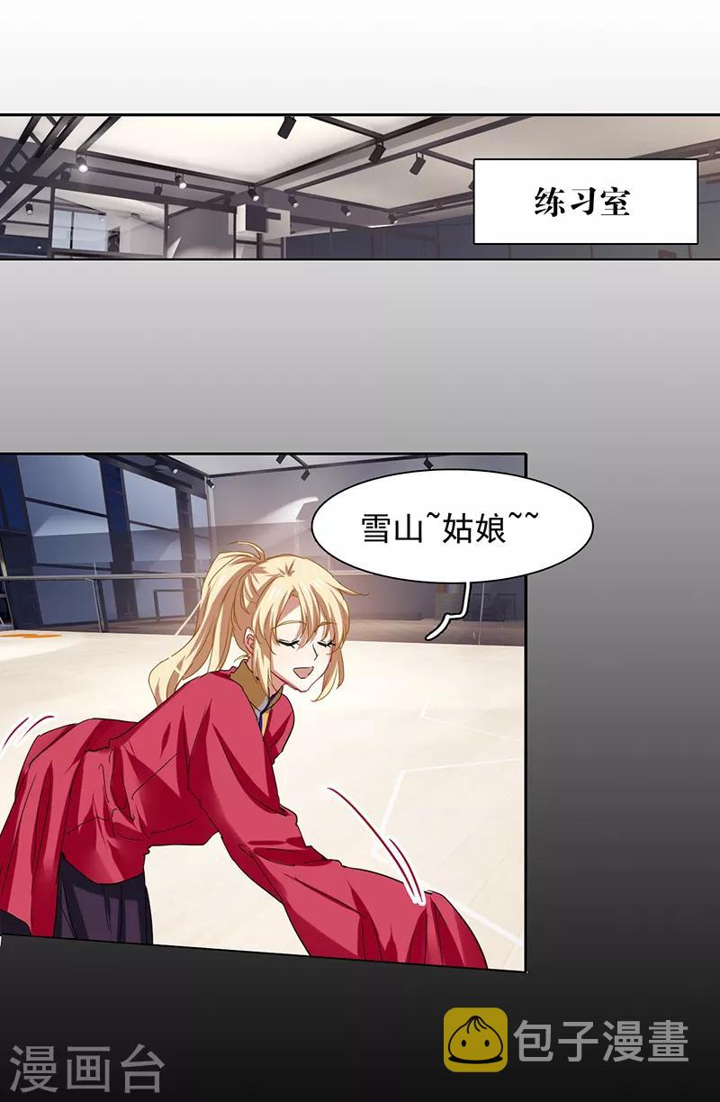 第233话8