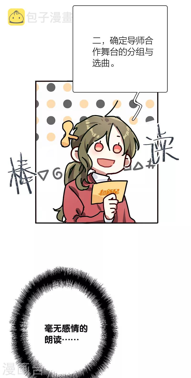 第261话4