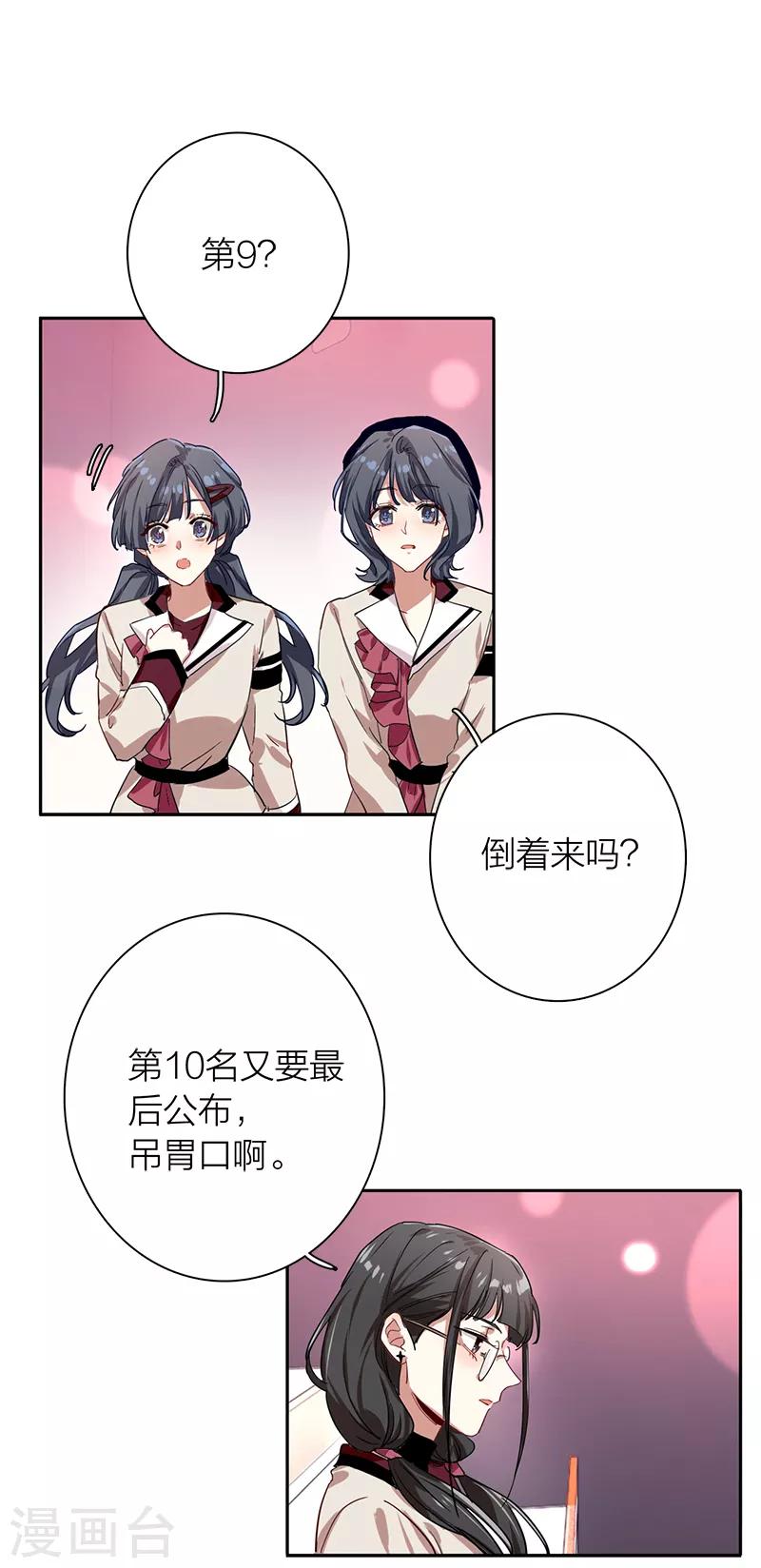 第261话9