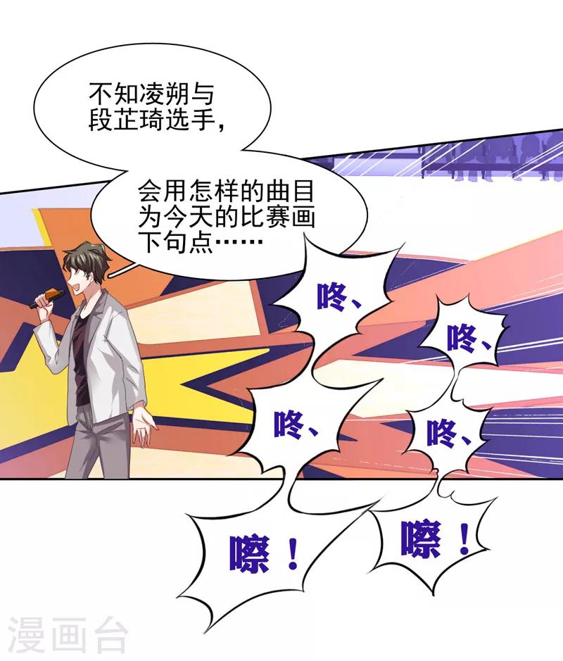 第81话10