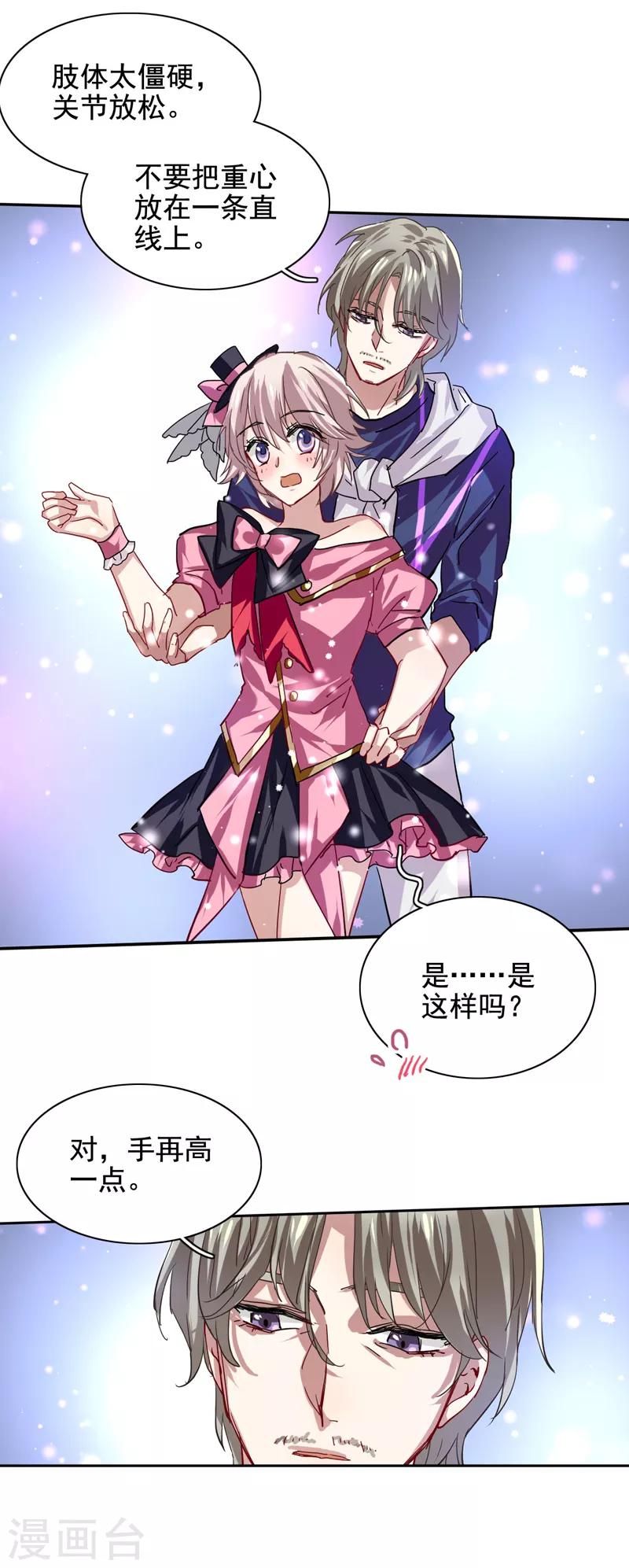 第43话8
