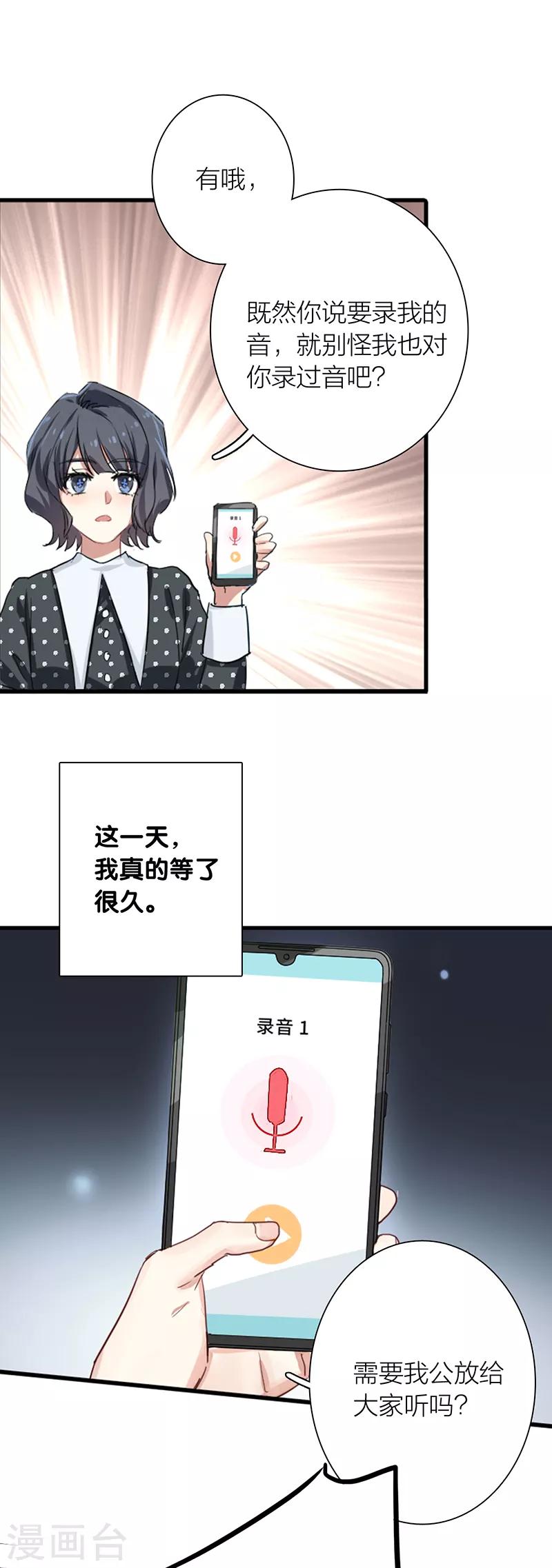 第257话15