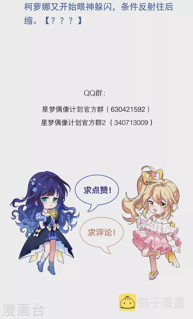 第282话43